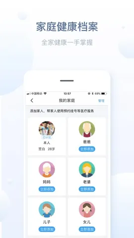���ݽ���ͨ(��ݾ�ҽ)v5.13.11 app