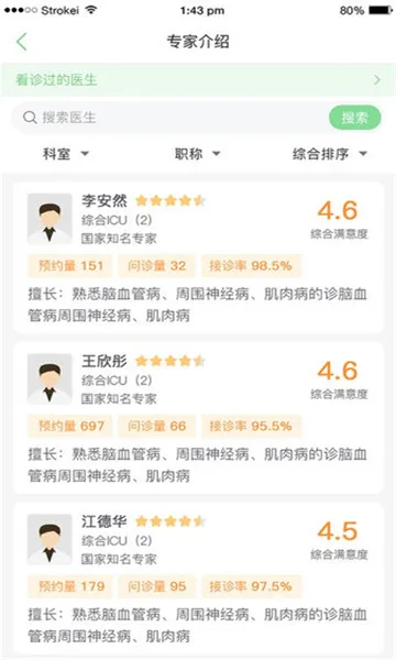 ֣��һ��Ժ����ҽԺ(����ҽԺ����)v1.0.25 app