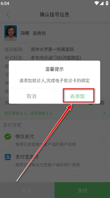 ֣��һ��Ժ����ҽԺ(����ҽԺ����)