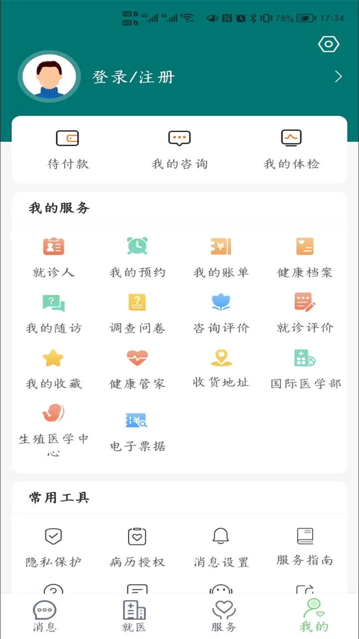 ֣��һ��Ժ����ҽԺ(����ҽԺ����)v1.0.25 app