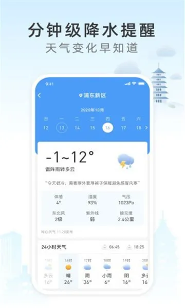 ��ʱ����2025����v2.8.041 app