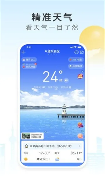 ��ʱ����2025����v2.8.041 app