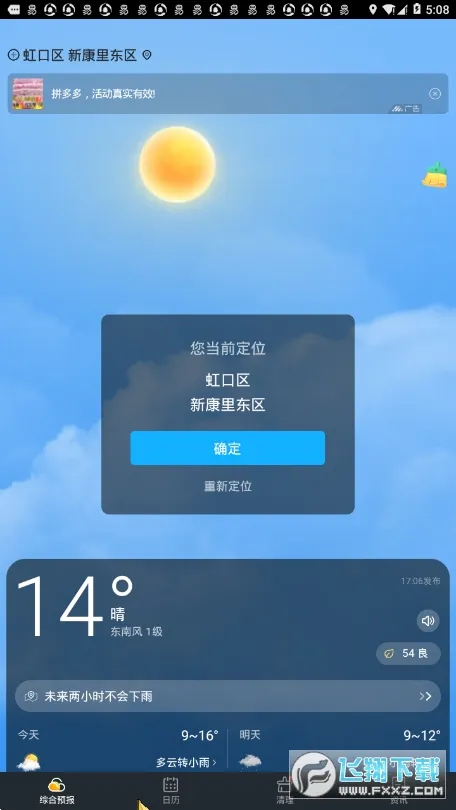 ��ʱ����2025����v2.8.041 app
