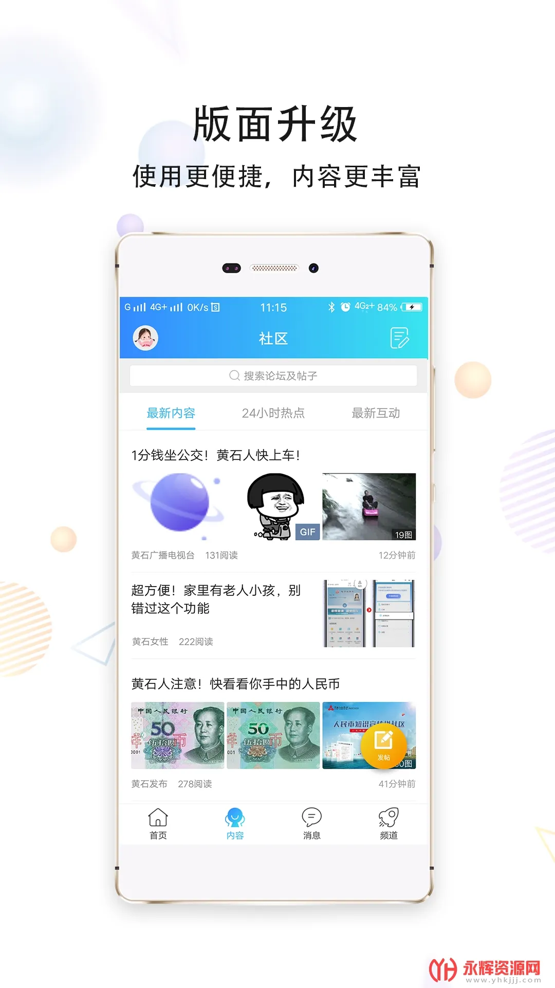 �ڻ�ʯ2025���ذ�װv0.0.6 app
