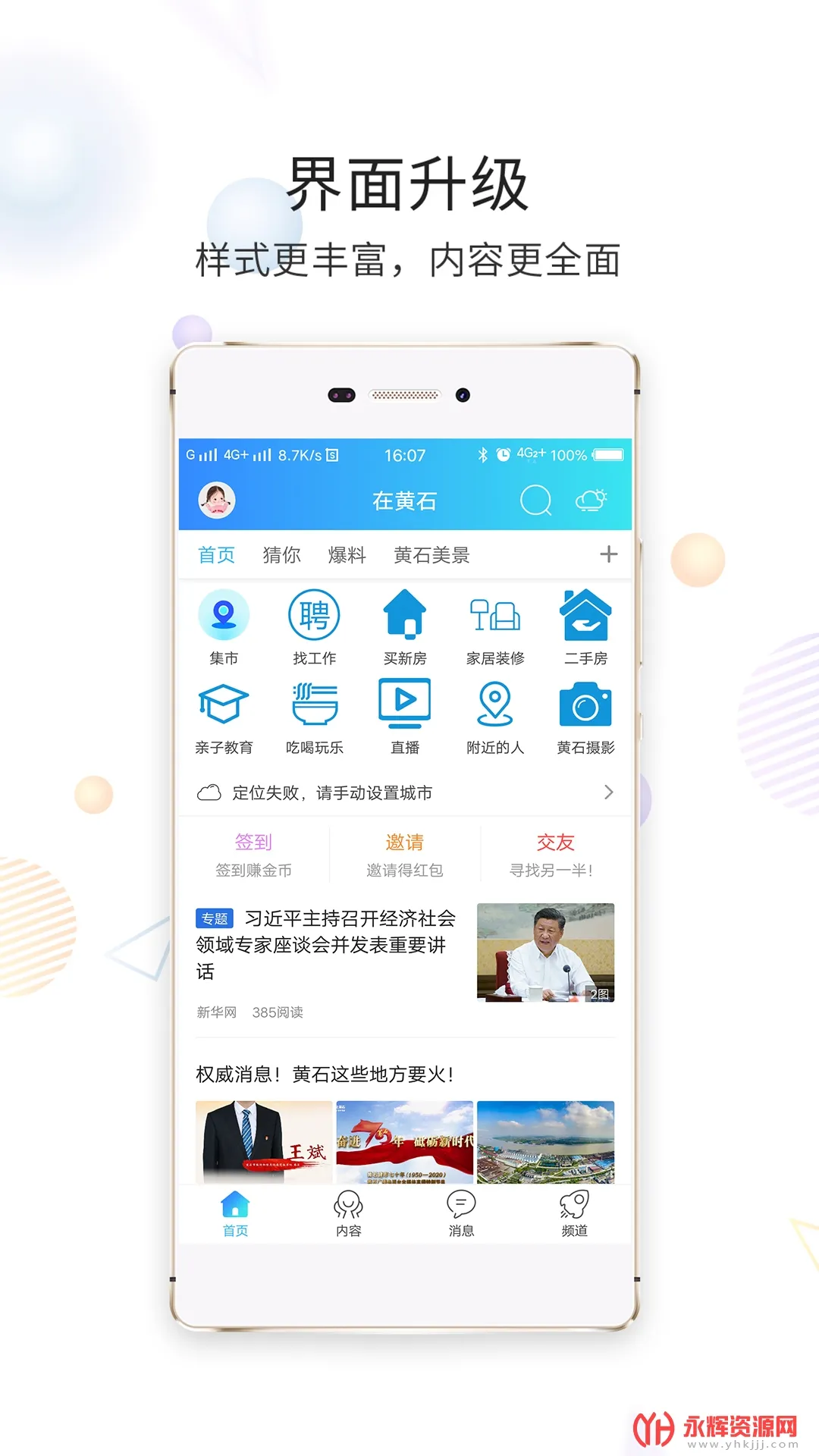 �ڻ�ʯ2025���ذ�װv0.0.6 app