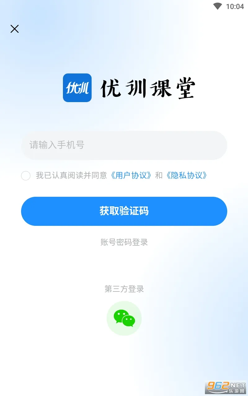 ��ѵ�������°�׿��v1.8.7 app