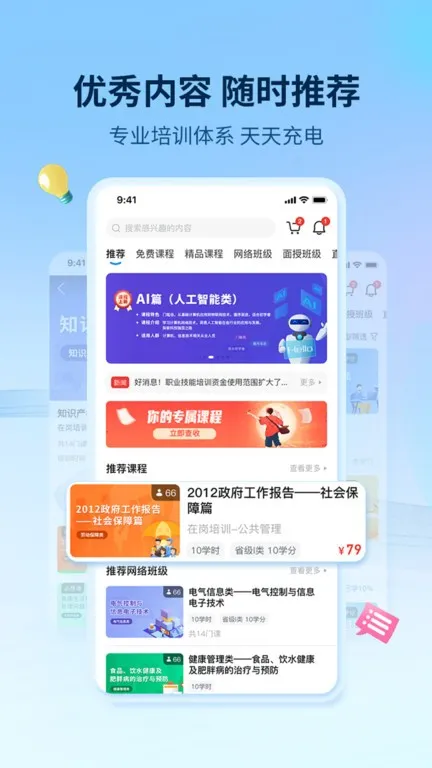��ѵ�������°�׿��v1.8.7 app