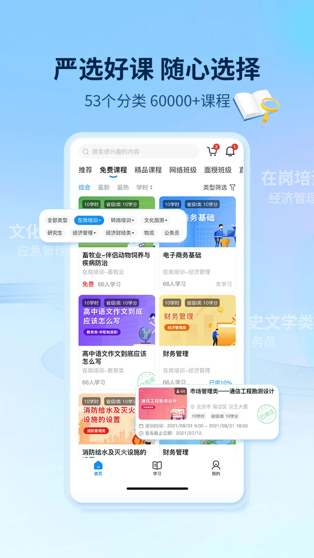 ��ѵ�������°�׿��v1.8.7 app