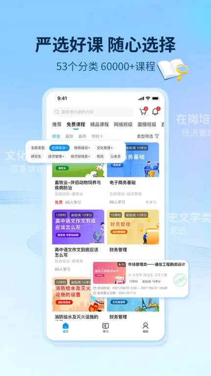 ��ѵ�������°�׿��v1.8.7 app