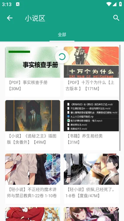 ������(����Ԫ��������)vv2.9.1 ���°�