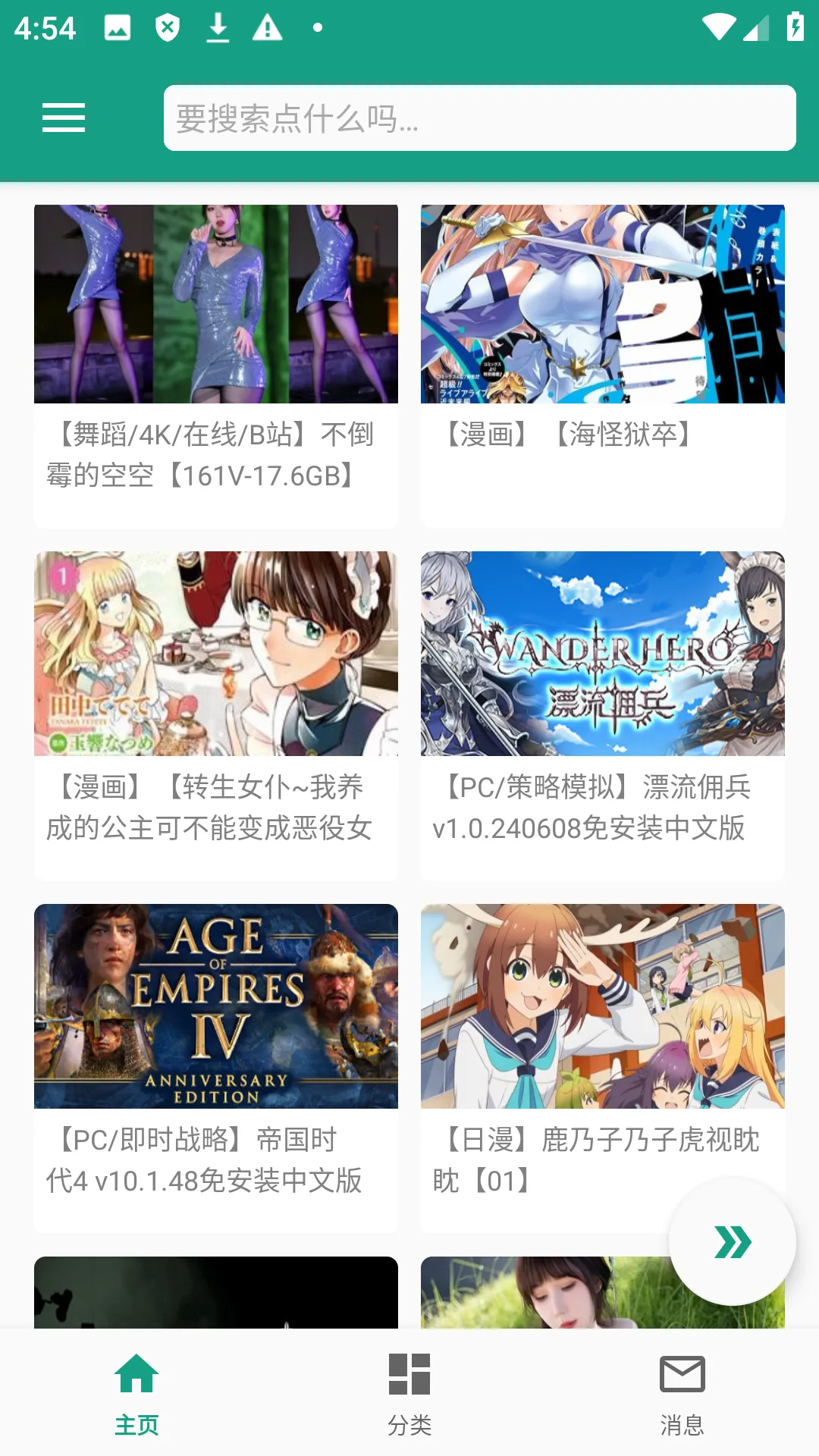 ������(����Ԫ��������)vv2.9.1 ���°�