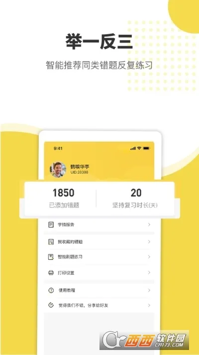 �Ͽ�״Ԫ���Ȿ2025�ֻ���v1.0.0 ���°�