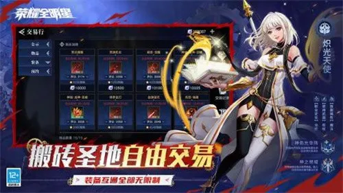 ��ҫȫ����(����ð��)v1.1.8 �ֻ���