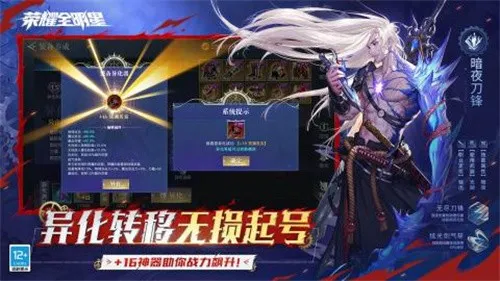 ��ҫȫ����(����ð��)v1.1.8 �ֻ���