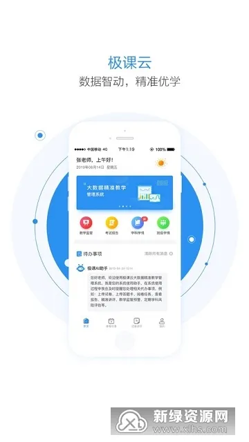 ��ѧ��2025���°汾v1.6.2 ���°�