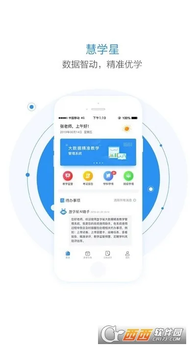 ��ѧ��2025���°汾v1.6.2 ���°�