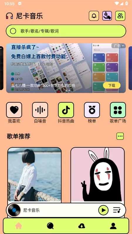 �Ῠ����2025����v1.1.1 ��׿��