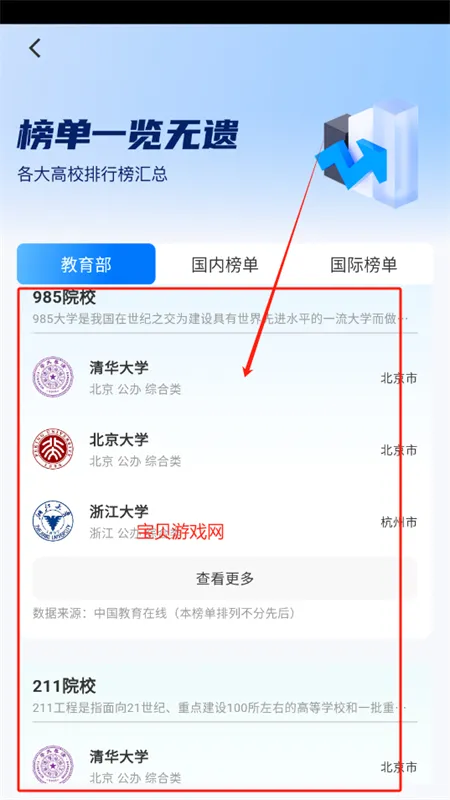 ����߿�־Ը�2025�ٷ����°汾