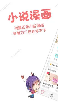 �����Ķ�(���С˵�Ķ�)v8.6.0 app