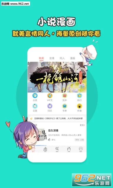 �����Ķ�(���С˵�Ķ�)v8.6.0 app