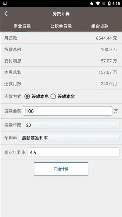 ����������2025�ٷ�����v1.3.2 ��׿��