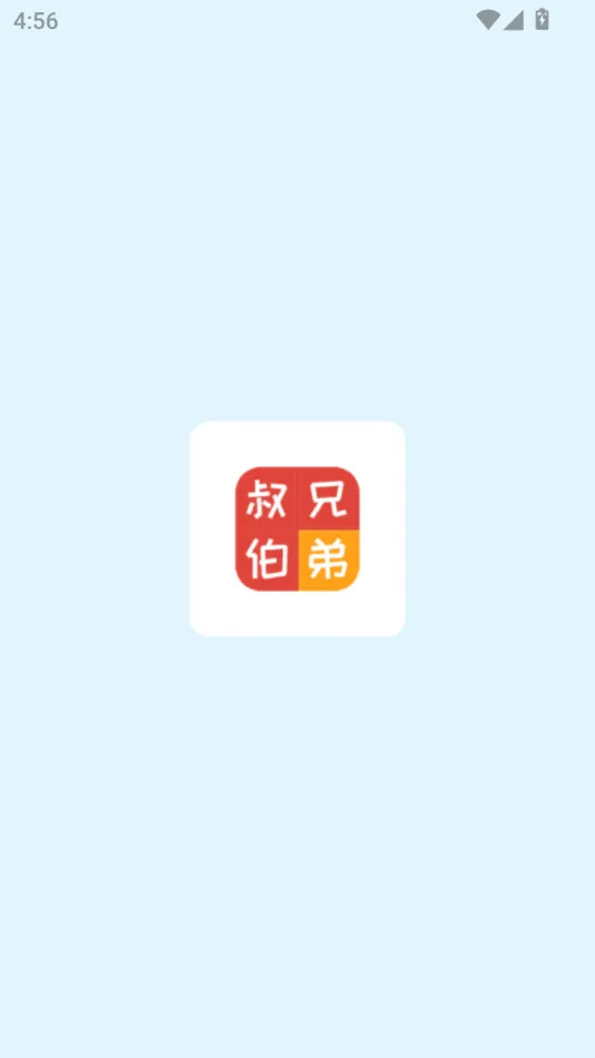 ���ݼ����������ֻ���v20260118.1.1 app