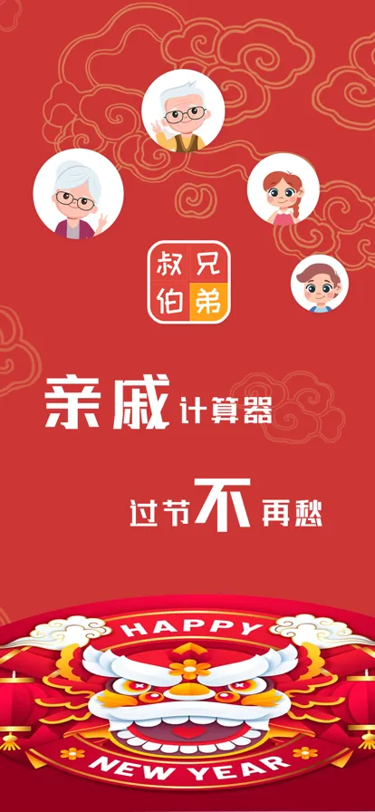 ���ݼ����������ֻ���v20260118.1.1 app