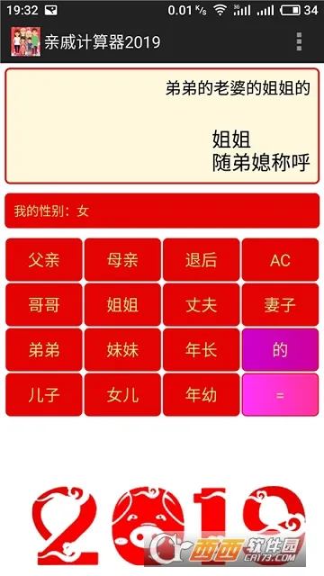 ���ݼ����������ֻ���v20260118.1.1 app