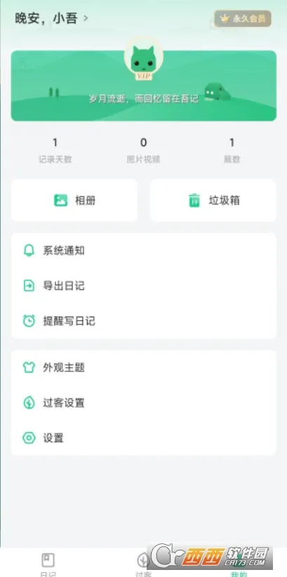 ����ռ�(��¼������)v 3.2.7 app
