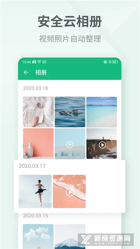 ����ռ�(��¼������)v 3.2.7 app