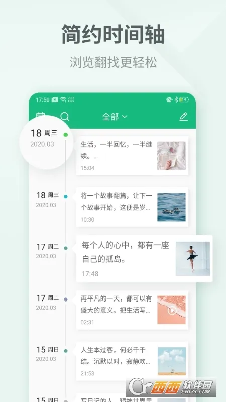 ����ռ�(��¼������)v 3.2.7 app