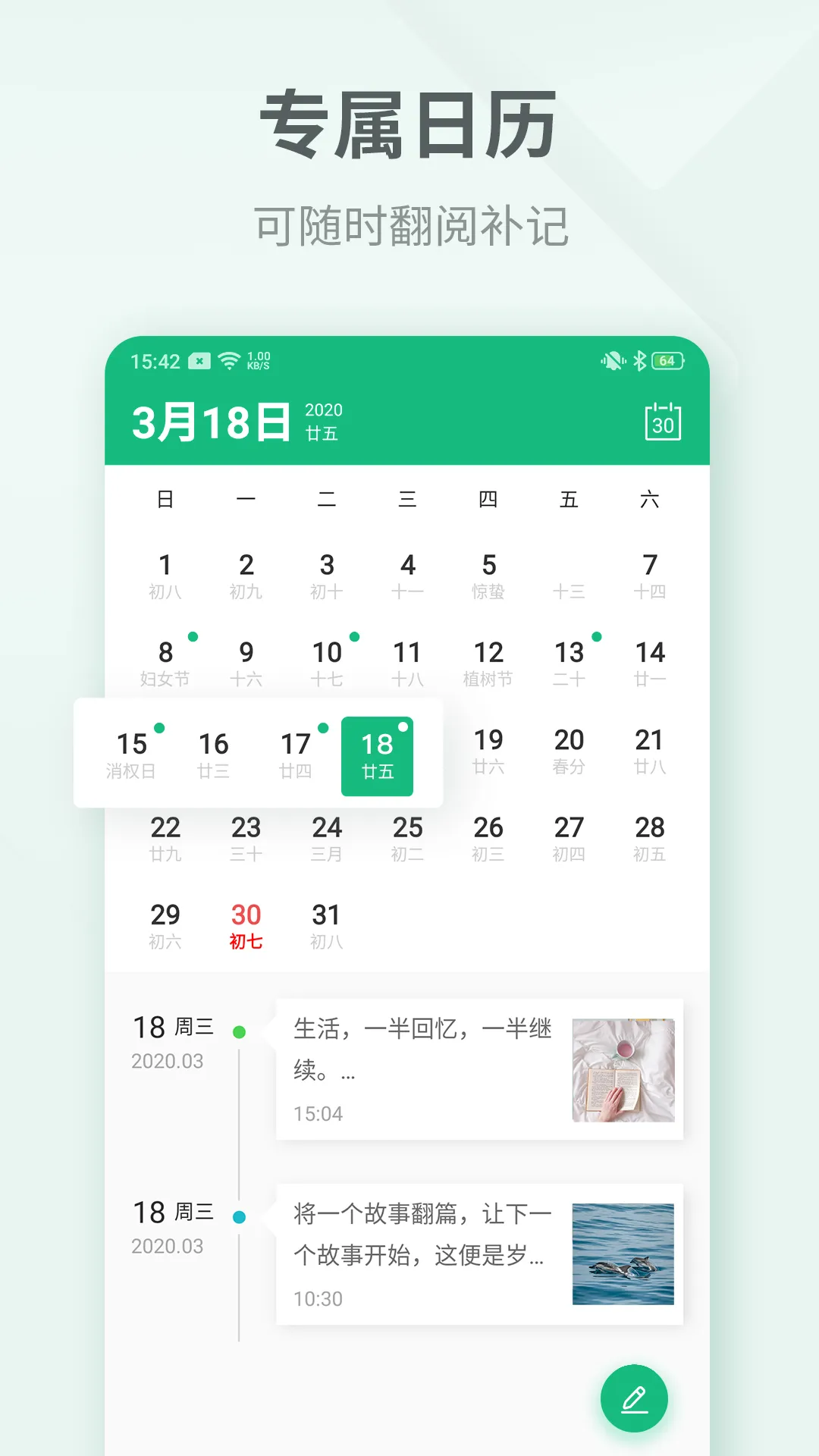 ����ռ�(��¼������)v 3.2.7 app