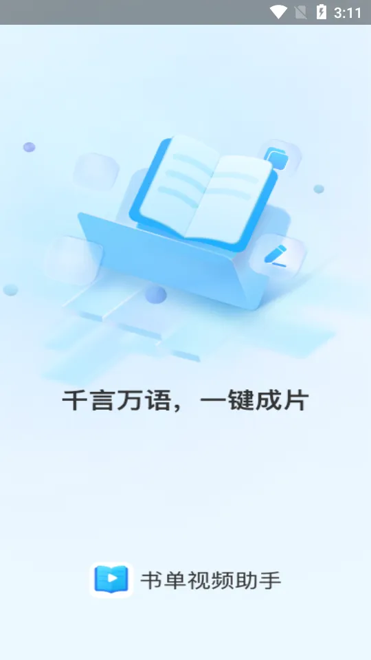 �鵥��Ƶ����(�鵥��Ƶ����)v4.4.0.2 ��׿��
