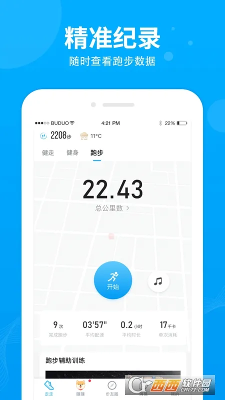 �����(��·����׬Ǯ)v2.8.3 �ֻ���