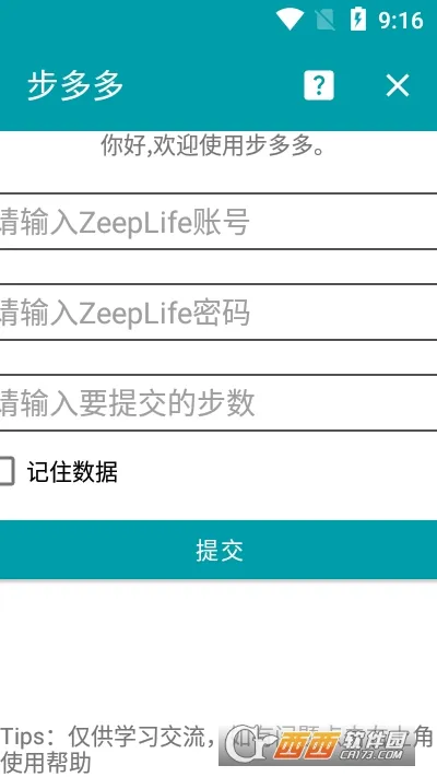 �����(��·����׬Ǯ)v2.8.3 �ֻ���
