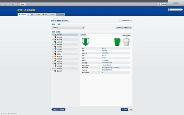 FM23 Mobile2025����v1.0 ���°�