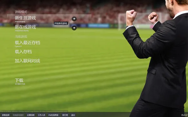 FM23 Mobile2025����v1.0 ���°�