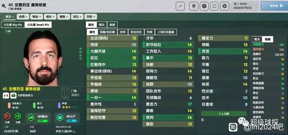FM23 Mobile2025����