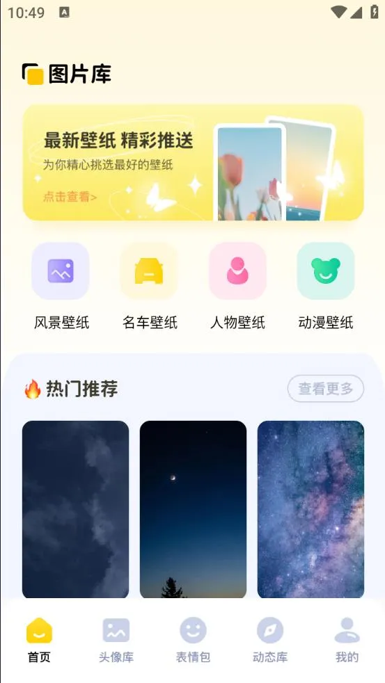 ����֮��(����������ֽ)v1.1 �ֻ���