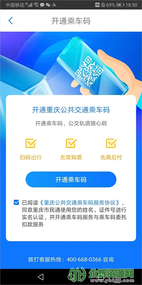 ��������ͨ2025���°汾