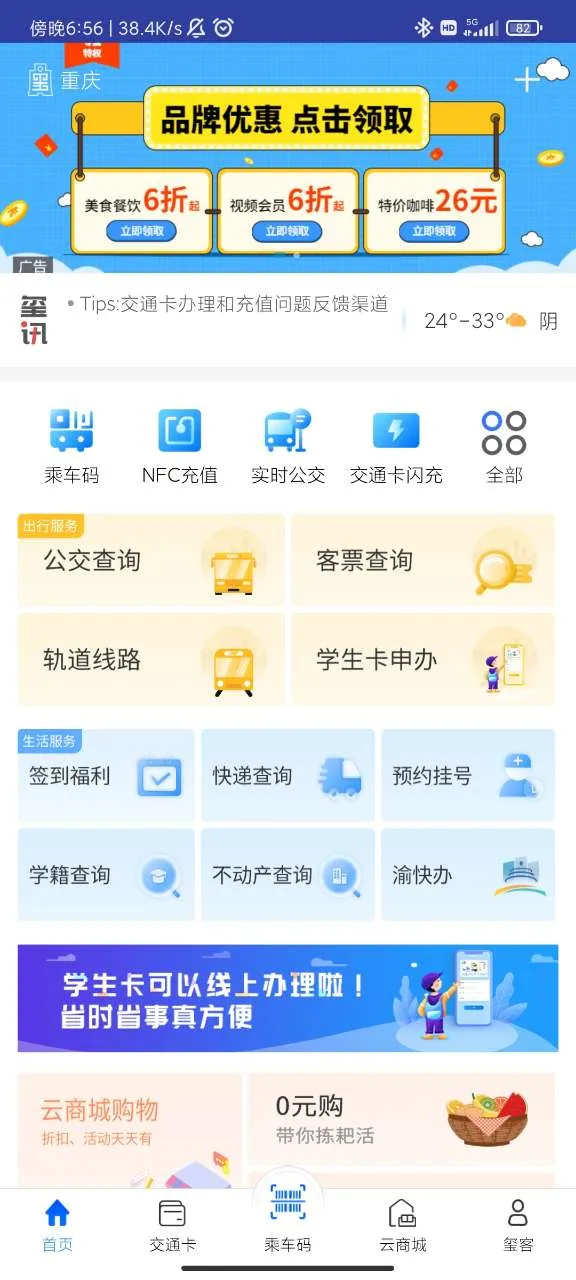��������ͨ2025���°汾v6.9.3 ��׿��