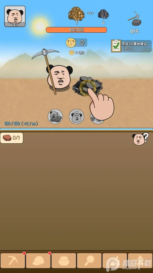 ��è��2025�ٷ����°汾v1.6 app