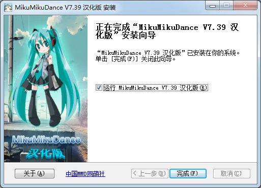 MikuMikuDance(��ɫ�赸����)