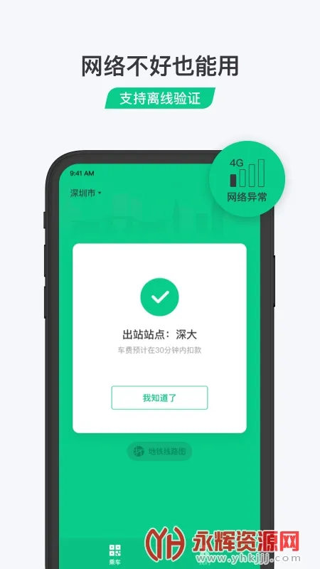 �˳���(ˢ��˳�)v3.0.2.267 �ֻ���