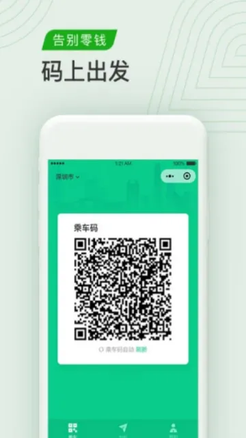 �˳���(ˢ��˳�)v3.0.2.267 �ֻ���