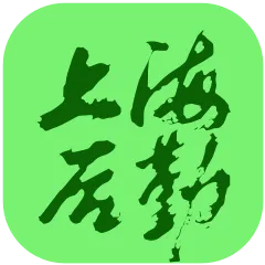 �Ϻ�����2.0(�����������)v1.0.1.20190825 �ֻ���