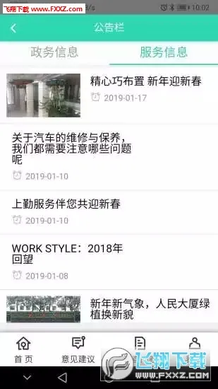 �Ϻ�����2.0(�����������)v1.0.1.20190825 �ֻ���