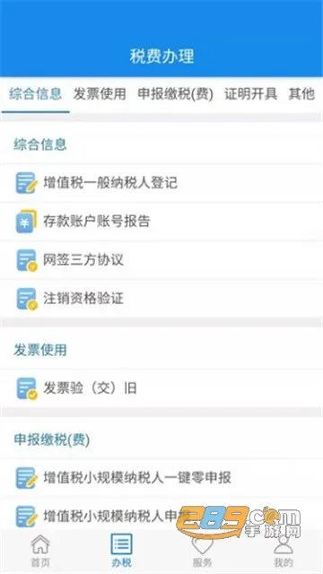 ����ʡ����˰���2025�ٷ����°汾v8.5.0 ���°�