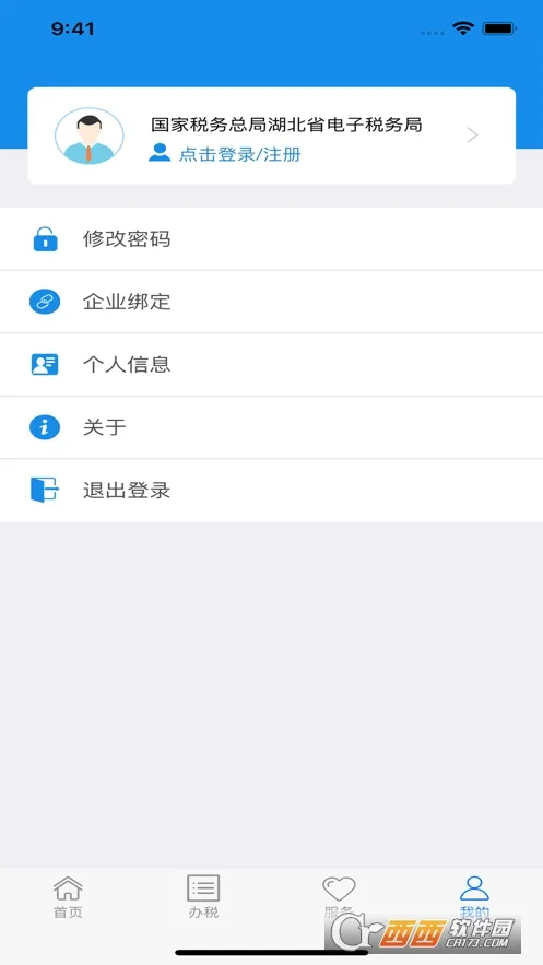 ����ʡ����˰���2025�ٷ����°汾v8.5.0 ���°�