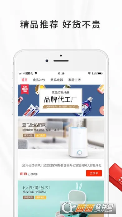 ���������ֻ���v4.0.0 app
